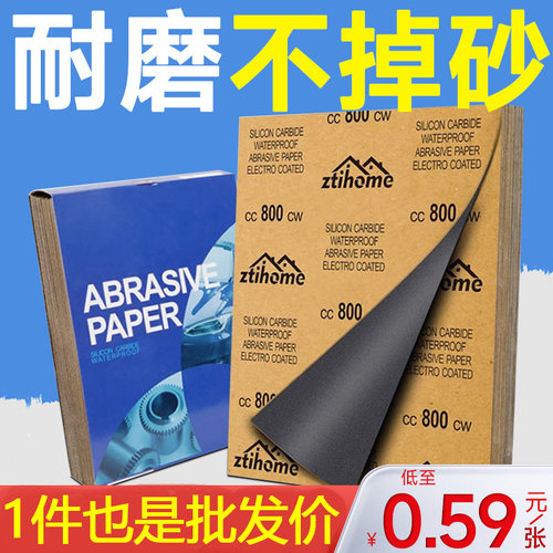 【咨询有优惠】耐磨砂纸
