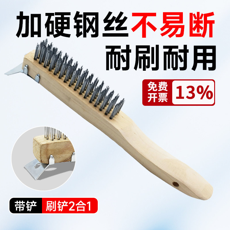 【加硬加密】木柄钢丝刷图片