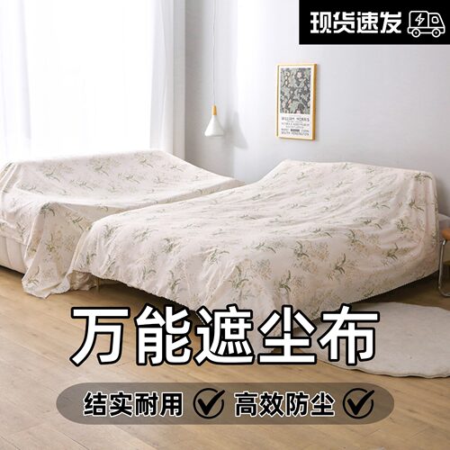 特价清仓多用防尘布床头柜盖布