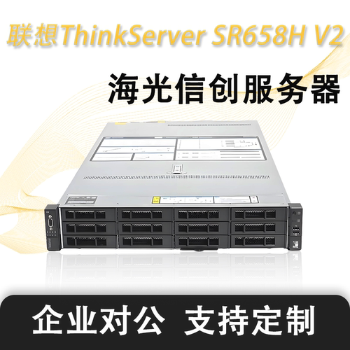 联想SR658HV2双路2U机架式服务
