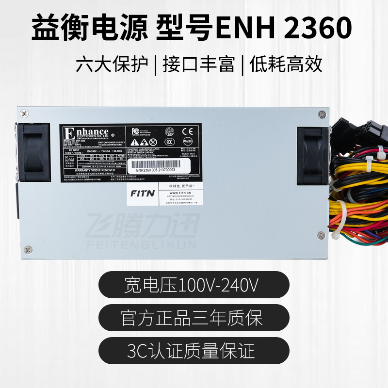 工业级益衡服务器1U600W700W