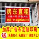 房屋厂房出租旺铺招租布海报灯箱摆摊用广告招牌布贴纸设计定制作