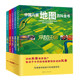 中国大百科出版 社 中国儿童地图百科全书 少儿 全5册 少儿科普