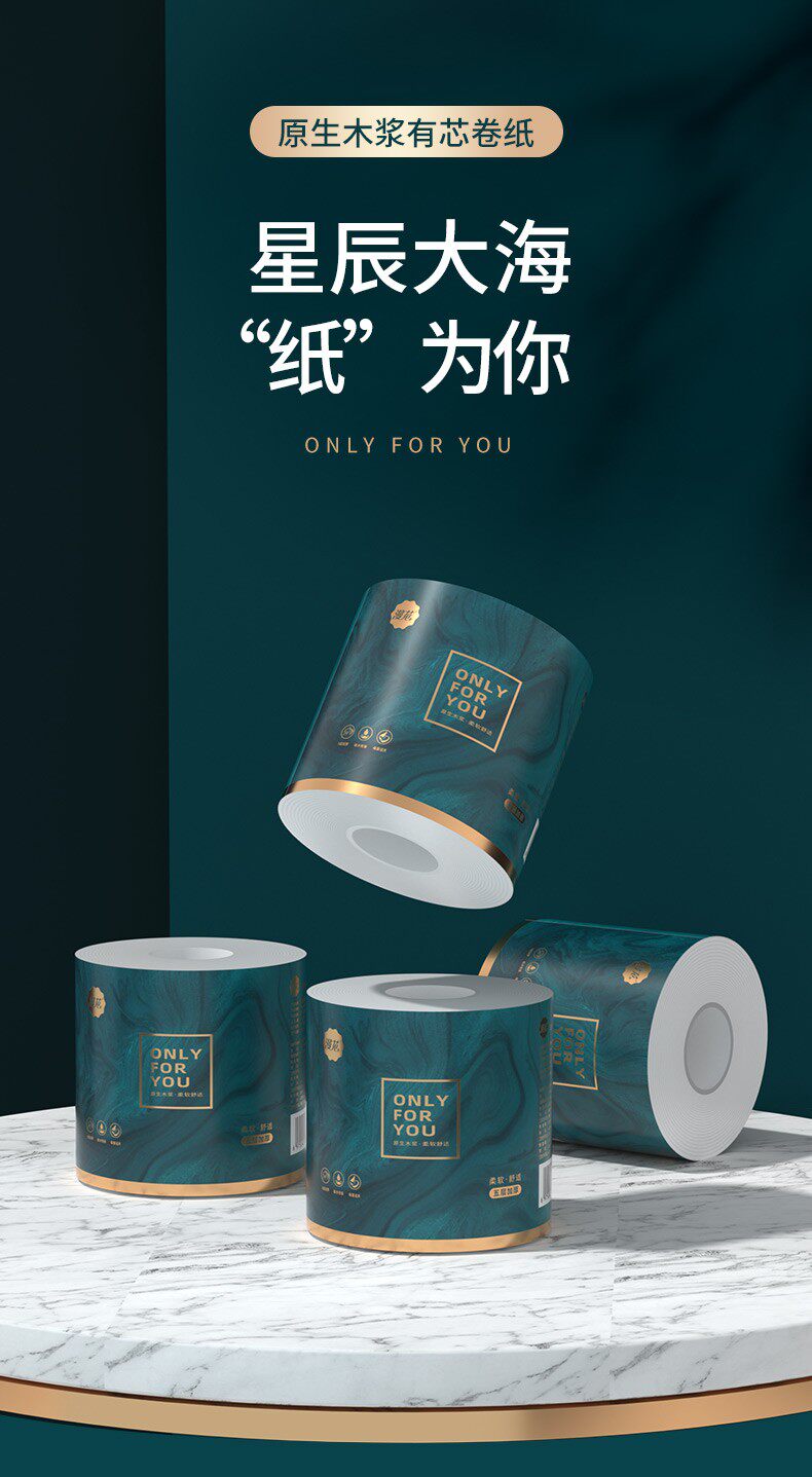 卫生纸卷筒200g巾质量好则所克活用品十大牌盒厕家实惠装有芯