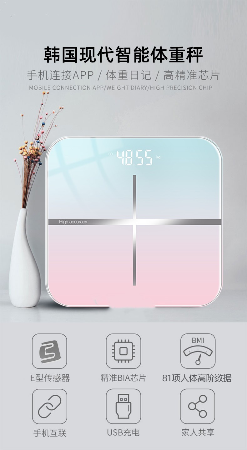 质量好的电子秤大品牌体重电子秤