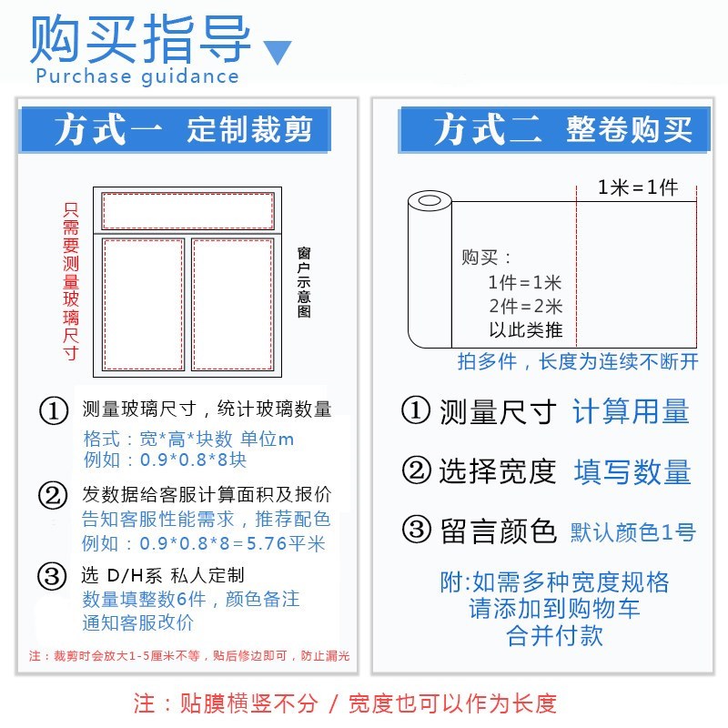單向高透光咖啡館遮陽前玻璃貼紙遮擋門面玻璃貼膜間浴房窗戶貼紙
