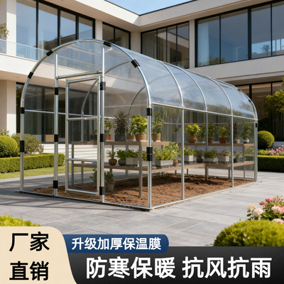 暖棚阳光房隔热棉暖房家用户外遮阳篷温室大棚骨架农村房前晒太阳