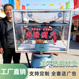 糖葫芦展示架网红水果透明摆摊软玻璃膜老式糖葫芦摊位架全不锈钢