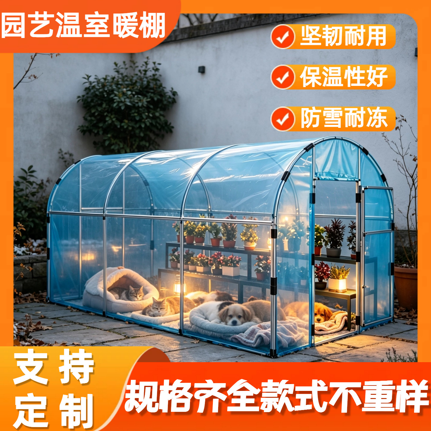 保温暖房花棚阳光小暖棚家庭温室其它园艺用品