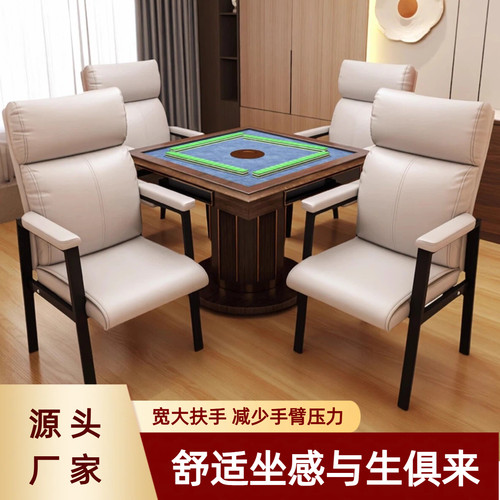 麻将椅椅子人体工学椅四脚麻将椅会议室椅麻将凳子2025办公会议椅