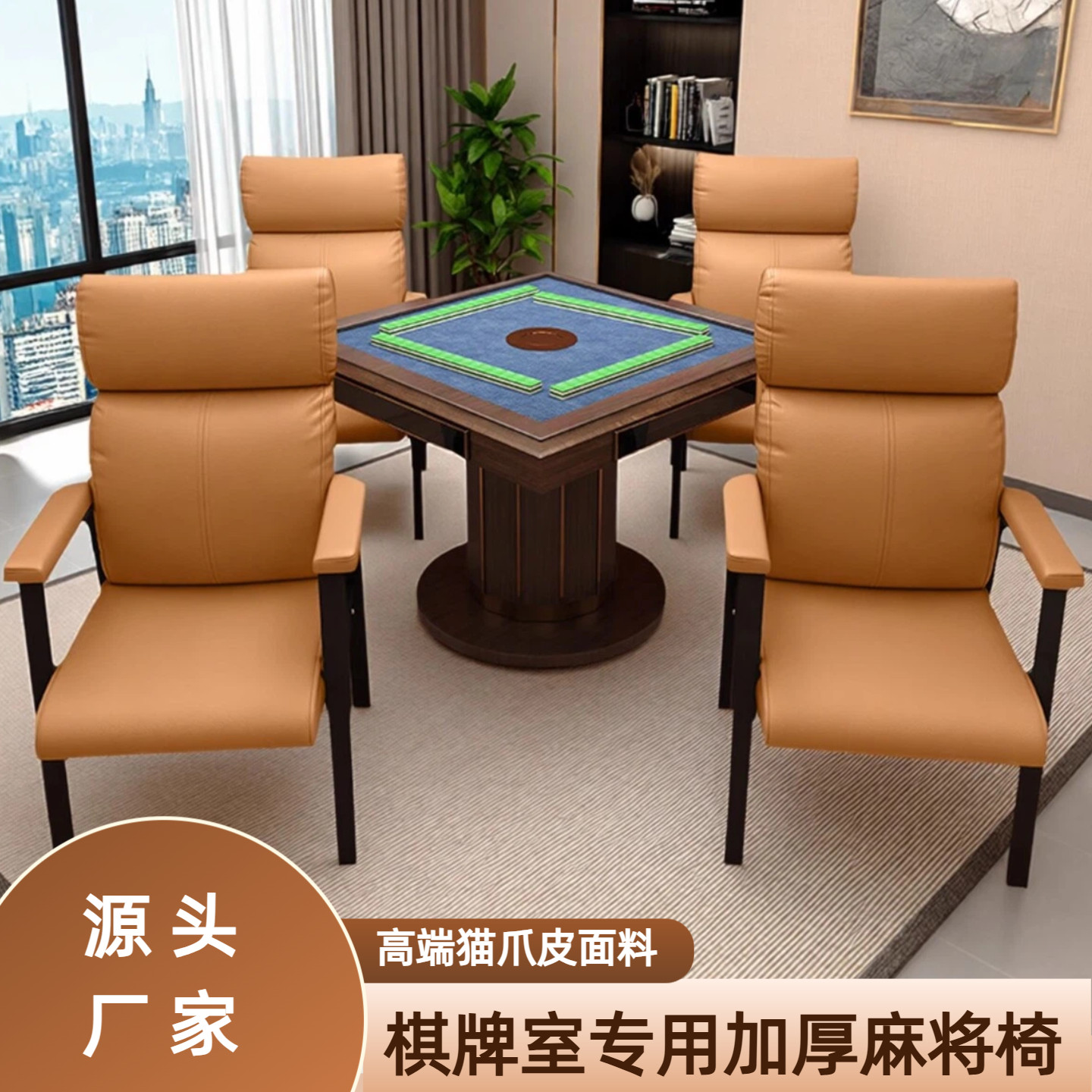 麻将椅子久坐舒服多功能四把一套高级茶椅麻将椅椅子家用会客餐椅