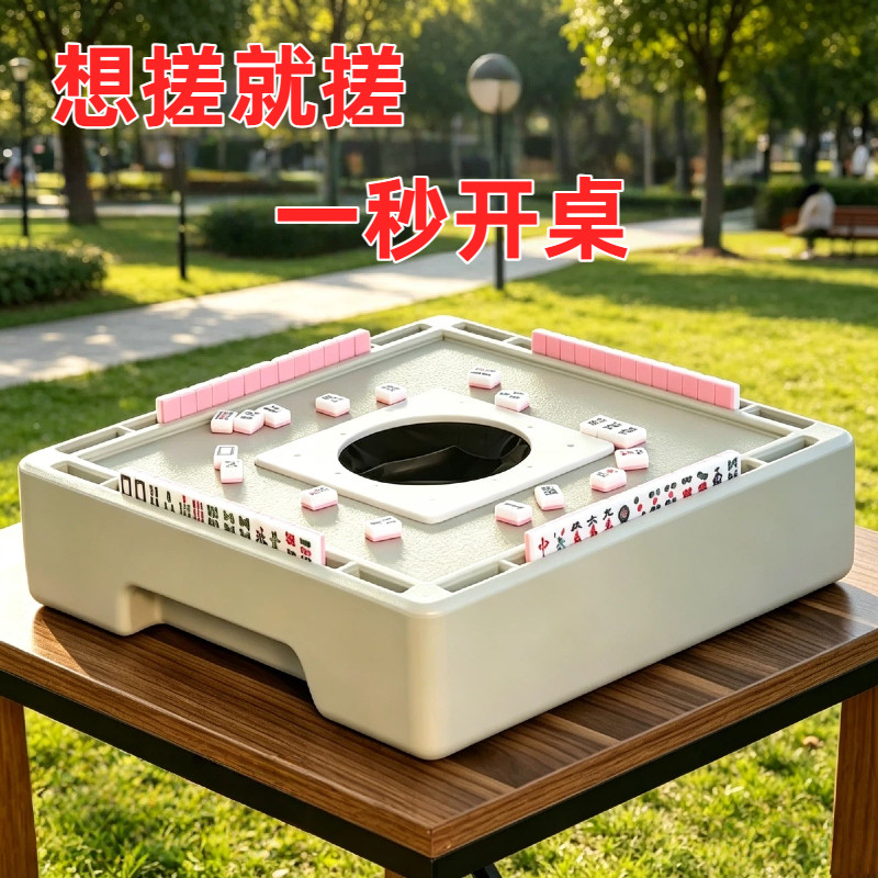 户外便携式自动麻将机免码牌聚会团建游艇折叠式麻将机牌无需用电