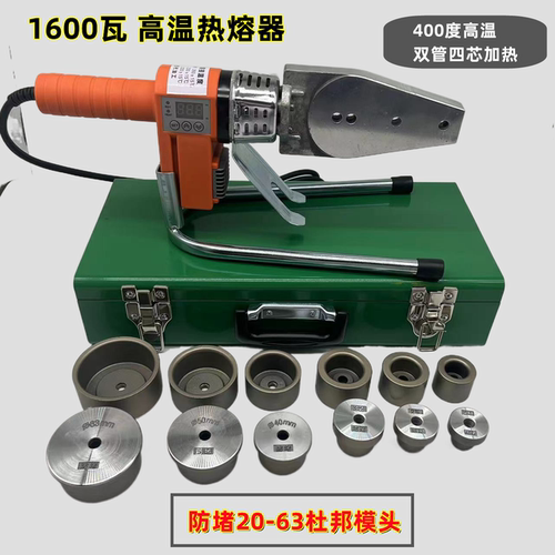 高温大功率耐用热熔器
