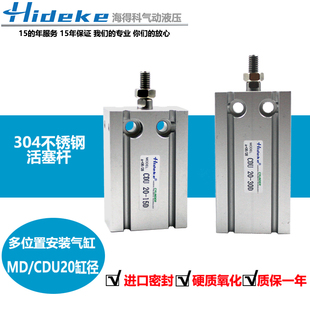 MD自由安装气缸CDU20-10DX15D/20/25/30D-35D/40D/45D/5/6/75S100