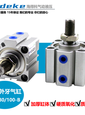 薄型气缸SDAS100*5*10X15X20X25X30X40X45X50X60X100-75B带磁外牙