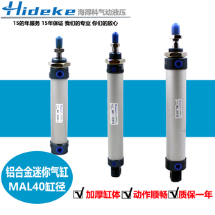 铝合金迷你气缸MAL40*25X50/75/100/125/150/20/3/400-S-CA/U带磁