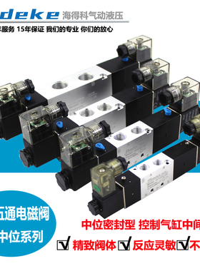 4V230C-08中位三位五通气缸电磁阀 4V130P-6/4V330E-10/4V430-15