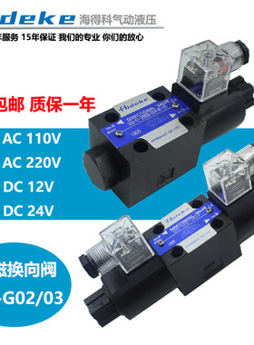 电磁换向阀阀WD-G02-C2/5/6/7/10/9/C8S/D2-A1/2/3/F-N WD-G02-B2