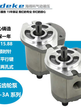 齿轮泵HGP-3A-F11-RX4B  HGP-3A-F19/6/8/13/14/17/23/25/28/30-R