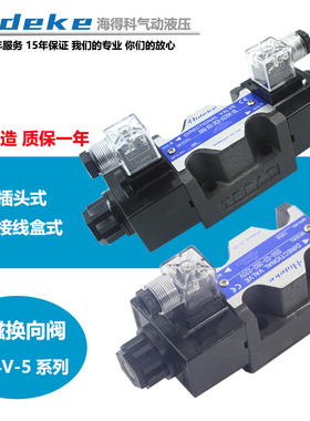 电磁换向阀DG4V-5-22A/0B/6B/6C/2C/8/7C/OA/2N-FW/ML-U-H7-60-20