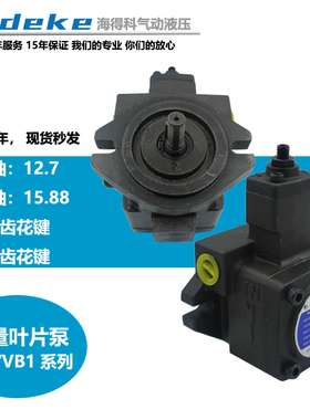 Hideke变量叶片泵VA1-12F-A3 08FA1 VA1-15F-A3 FA2 VB1-20花键轴