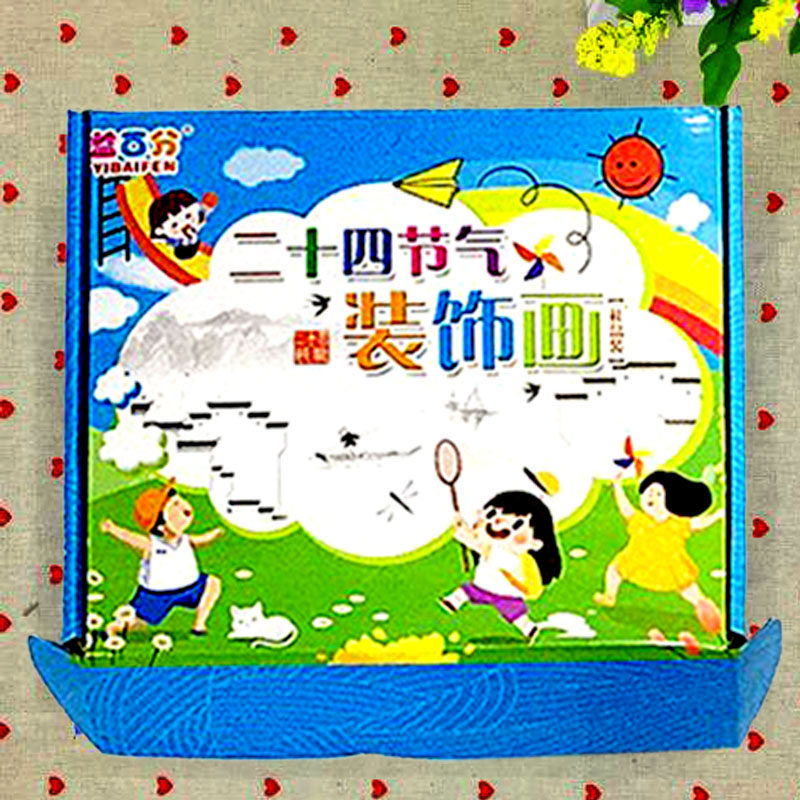 二十四节气不织布贴画益智玩具24图片