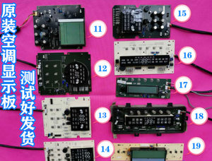 品牌空调挂机遥控接收显示板KFR-26/32/35GW/DY-X/IA/GC/T3/DY-IA