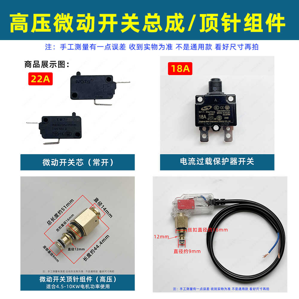 高压清洗机洗车机高压泵配件自动关枪停机感应开关启停开关控制器