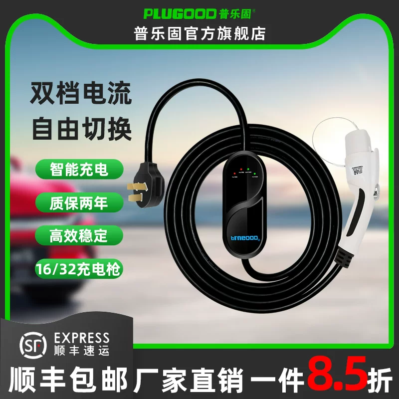 Pulau 32A зарядная пушка для электромобиля 7KW подходит
