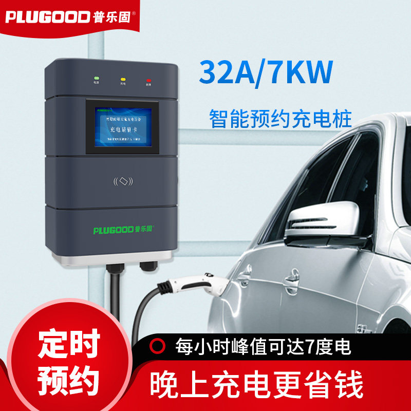 普乐固新能源电动汽车充电桩器适用北汽蔚来充电桩7kw家用充电桩|msdalam kategori kereta/artikel/Fitting/Refit, Audio &amp; Video kereta/elektronik automotif/elektrik, elektronik automotif/elektrik, 汽车充电装备 - dari Buy2taobao.com untuk memberikan perkhidmatan ejen Taobao profesional membeli