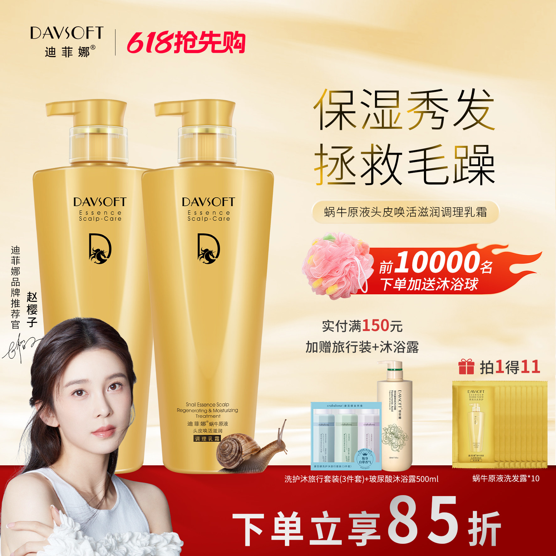迪菲娜蜗牛原液调理乳霜女男柔顺护发干枯毛躁顺滑保湿发膜正品