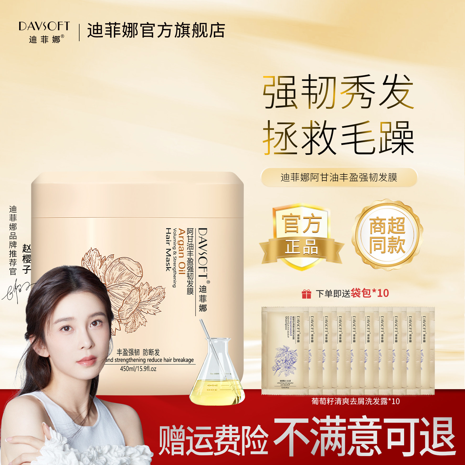 迪菲娜免蒸阿甘油发膜防断发干枯头发护发毛躁发质适用护发素,美发护发/假发,发膜/蒸汽发膜/焗油膏,淘宝优惠券,粉丝福利购,淘宝优惠卷