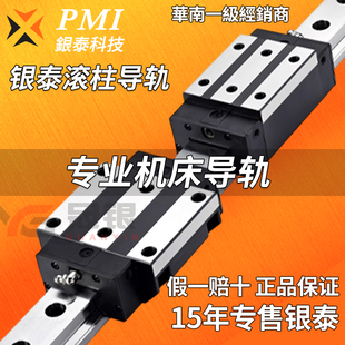 台湾银泰PMI机床滚柱直线导轨滑块MSR25 30 35 45 55 65S E LS LE