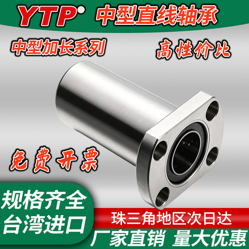 中型双切边法兰直线轴承LMF21/22-d6/d8/d10/d12/d16/d20/d25/d30