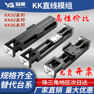 KK60D/KK86D/6010C/KK50国产替代上银怡合达KY33丝杆直线滑台模组