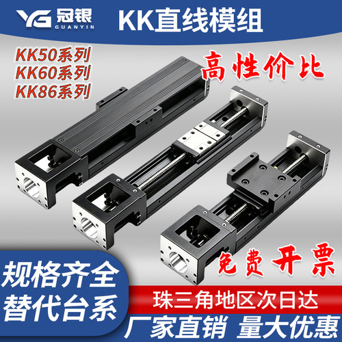 KK60D/KK86D/6010C/KK50国产替代上银怡合达KY33丝杆直线滑台模组