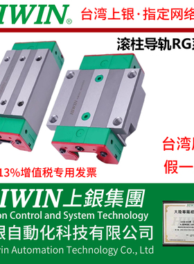HIWIN台湾上银机床直线导轨滚柱滑块RGH/RGW25/30/35/45/55HACACC