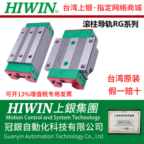 HIWIN台湾上银滚柱导轨滑块授权