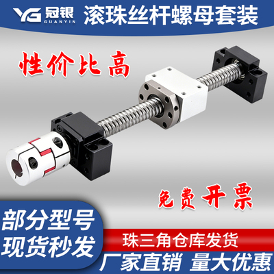 滚珠丝杆套装源头工厂