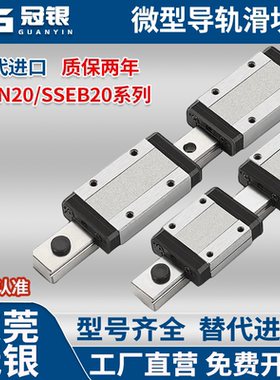 国产微型直线导轨滑块滑轨线轨MGN20C H SSEB20 RSR20 LWL20B
