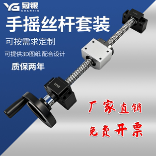 手摇滚珠丝杆1605全套1204手轮升降滑台套件2005螺母手动丝杠套装
