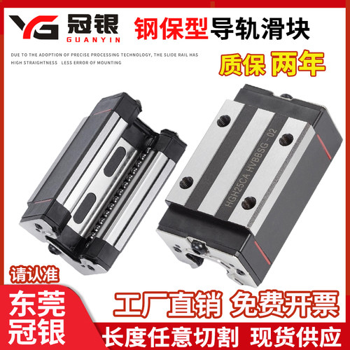 精密国产直线导轨钢保滑块滑轨