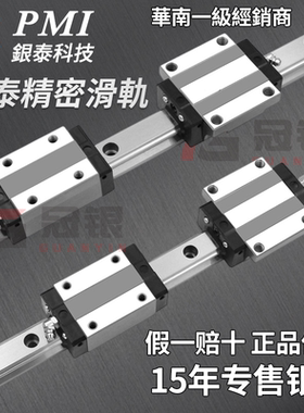 台湾银泰PMI直线导轨滑块 MSA/MSB15 20 25 30 35 45 S LS E LE N