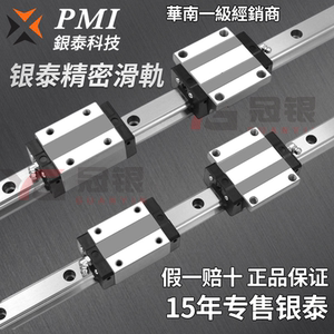 台湾银泰PMI导轨滑块授权代理商