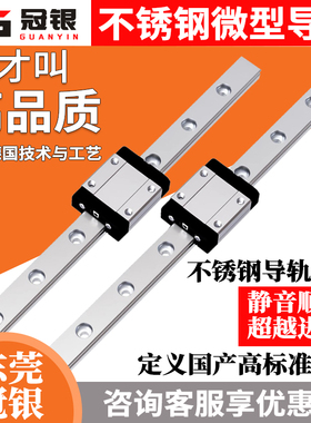 国产不锈钢微型直线导轨滑块MGN3C5C7C9C12C15C 3H5H 7H9H12H线轨