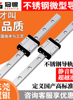 不锈钢微型直线导轨源头工厂