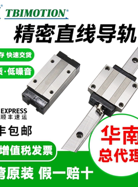 台湾TBI导轨滑块华南一级代理商