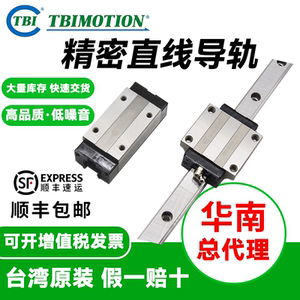台湾TBI导轨滑块华南一级代理商