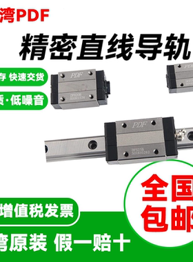 PDF直线导轨滑块轴承DFH15A/20A/25A/30A/35A/45A/20AL/25AL/30AL