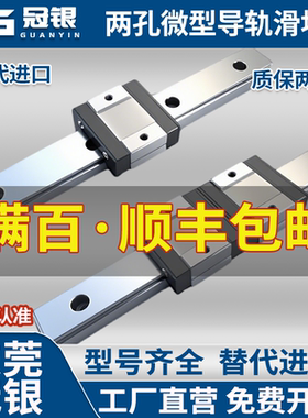 国产微型导轨直线短型两孔滑块MGW/MGN7S/9S/12S/15S/SSEBS10 13